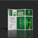 金篱笆三折页-长沙印刷厂,长沙纪念册印刷,长沙期刊印刷,长沙手提袋印刷,长沙画册印刷,长沙和一彩印