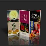 汉博中秋三折页-长沙印刷厂,长沙纪念册印刷,长沙期刊印刷,长沙手提袋印刷,长沙画册印刷,长沙和一彩印