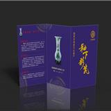 釉下彩瓷三折页-长沙印刷厂,长沙纪念册印刷,长沙期刊印刷,长沙手提袋印刷,长沙画册印刷,长沙和一彩印