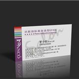 汎歌名片-长沙印刷厂,长沙纪念册印刷,长沙期刊印刷,长沙手提袋印刷,长沙画册印刷,长沙和一彩印