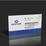 铭泰电力名片-长沙印刷厂,长沙纪念册印刷,长沙期刊印刷,长沙手提袋印刷,长沙画册印刷,长沙和一彩印