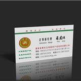 稷安五洲名片-长沙印刷厂,长沙纪念册印刷,长沙期刊印刷,长沙手提袋印刷,长沙画册印刷,长沙和一彩印