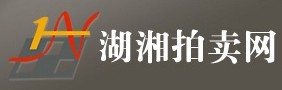 湖南国拍