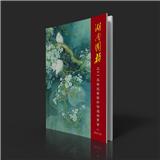 湖南国拍2013迎春拍卖会-长沙印刷厂,长沙纪念册印刷,长沙期刊印刷,长沙手提袋印刷,长沙画册印刷,长沙和一彩印
