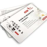 自由旅神VIP卡-长沙印刷厂,长沙纪念册印刷,长沙期刊印刷,长沙手提袋印刷,长沙画册印刷,长沙和一彩印