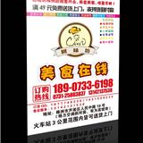 回味坊美食-长沙印刷厂,长沙纪念册印刷,长沙期刊印刷,长沙手提袋印刷,长沙画册印刷,长沙和一彩印
