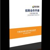 盛大金禧招商手册-长沙印刷厂,长沙纪念册印刷,长沙期刊印刷,长沙手提袋印刷,长沙画册印刷,长沙和一彩印
