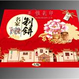 月饼包装-名家制饼-长沙印刷厂,长沙纪念册印刷,长沙期刊印刷,长沙手提袋印刷,长沙画册印刷,长沙和一彩印