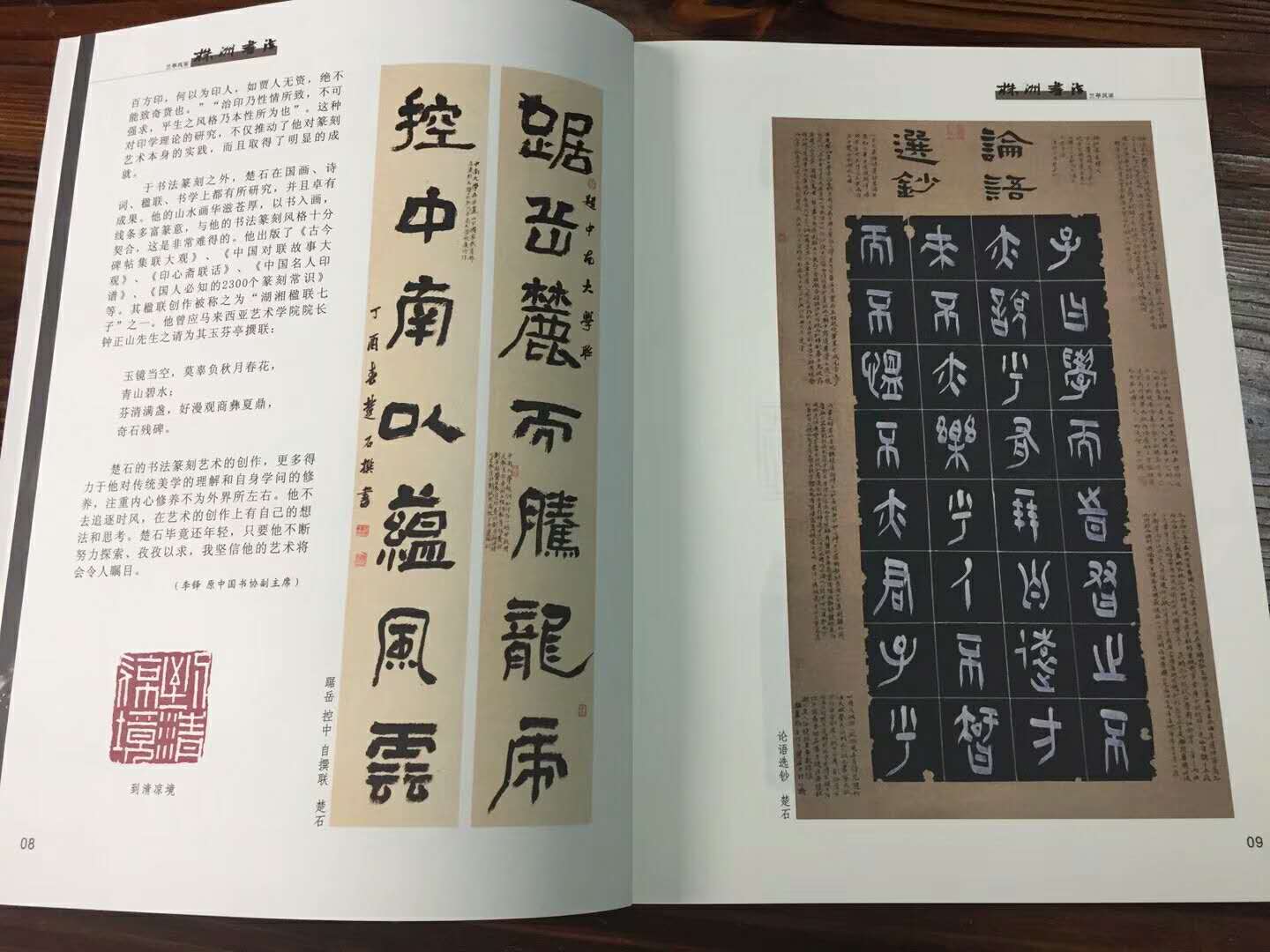 长沙印刷厂,画册印刷