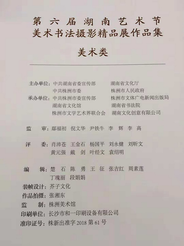 长沙印刷厂