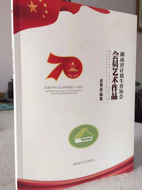 长沙印刷厂