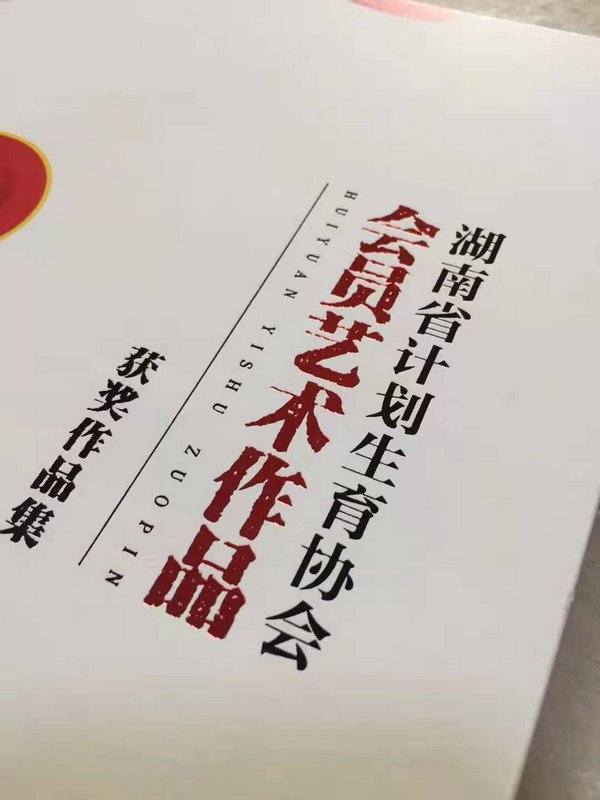 长沙印刷厂